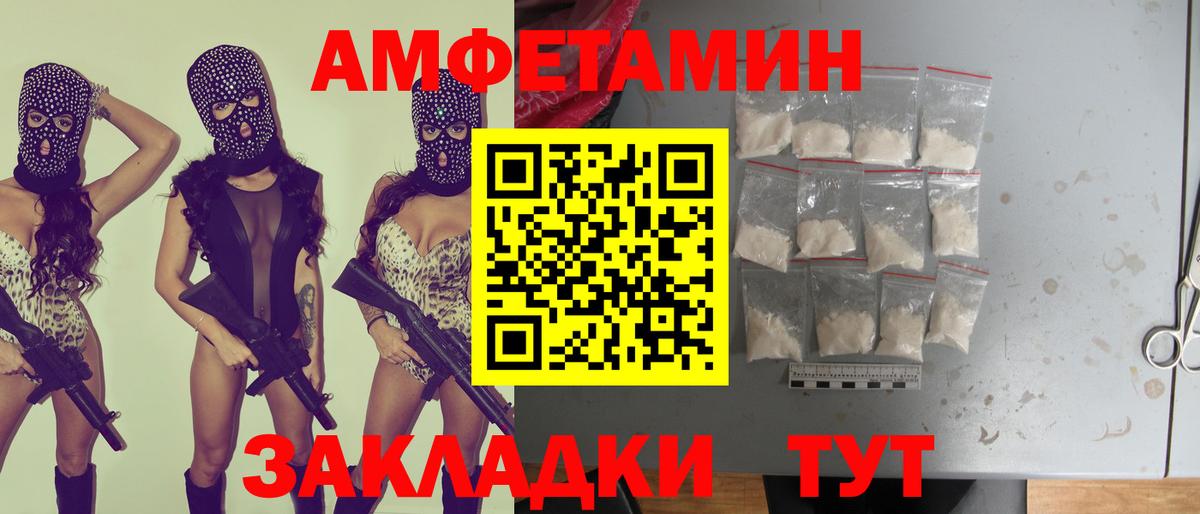 Улан-Удэ  АМФЕТАМИН Розовый  АМФЕТАМИН  Вход с VPN 