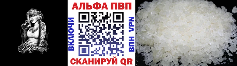 где продают наркотики  Улан-Удэ  APVP СК 