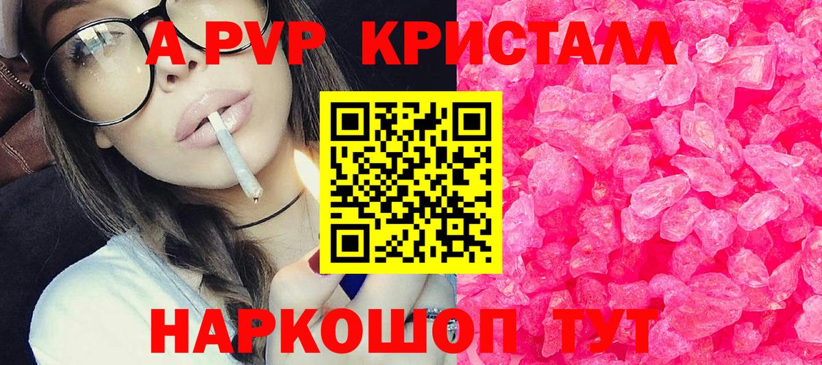 A-PVP СК КРИС Улан-Удэ