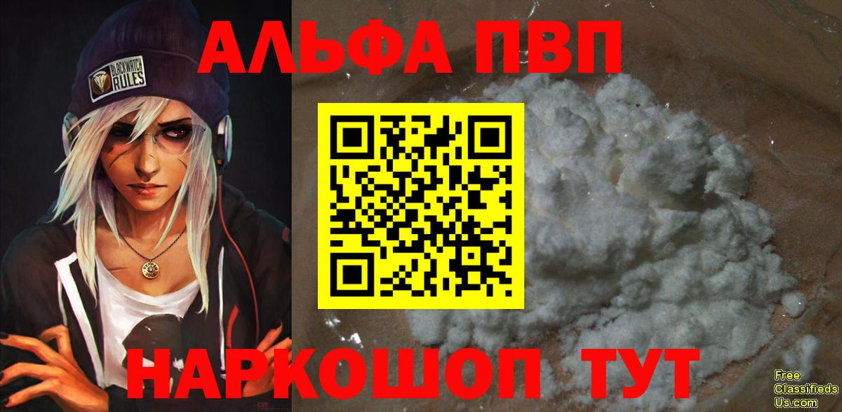 A-PVP  Alpha PVP СК  Улан-Удэ  Вход с VPN  А ПВП мука 