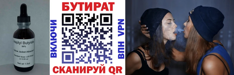 mega как войти  Улан-Удэ  БУТИРАТ оксибутират 