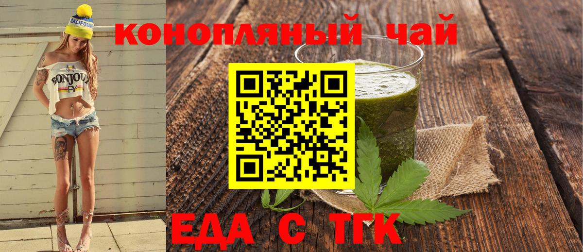Улан-Удэ  Еда ТГК марихуана  Вход с VPN 