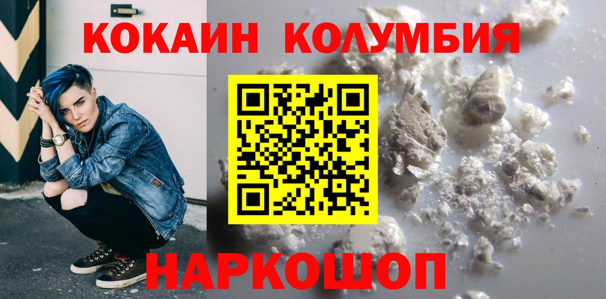Кокаин Колумбийский  COCAIN Перу  Улан-Удэ  Cocaine  Вход с VPN 