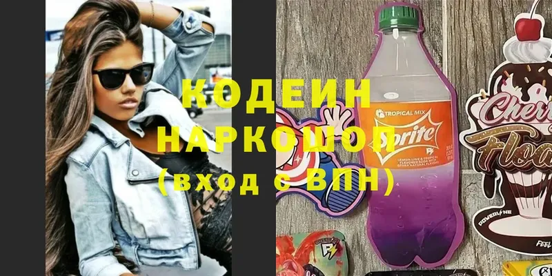 Кодеин Purple Drank  Улан-Удэ 