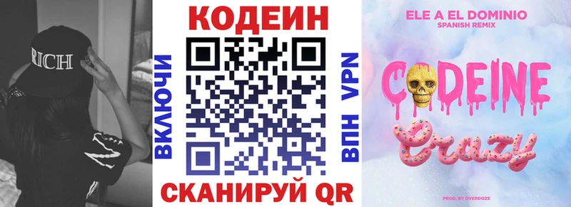 ОМГ ОМГ маркетплейс  Улан-Удэ  Кодеин напиток Lean (лин)  где найти  
