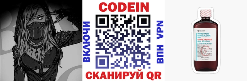 Codein напиток Lean (лин) Улан-Удэ