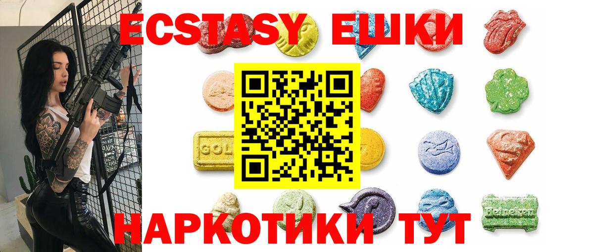 ЭКСТАЗИ 280 MDMA  Вход с VPN  Ecstasy  Улан-Удэ  Экстази TESLA 