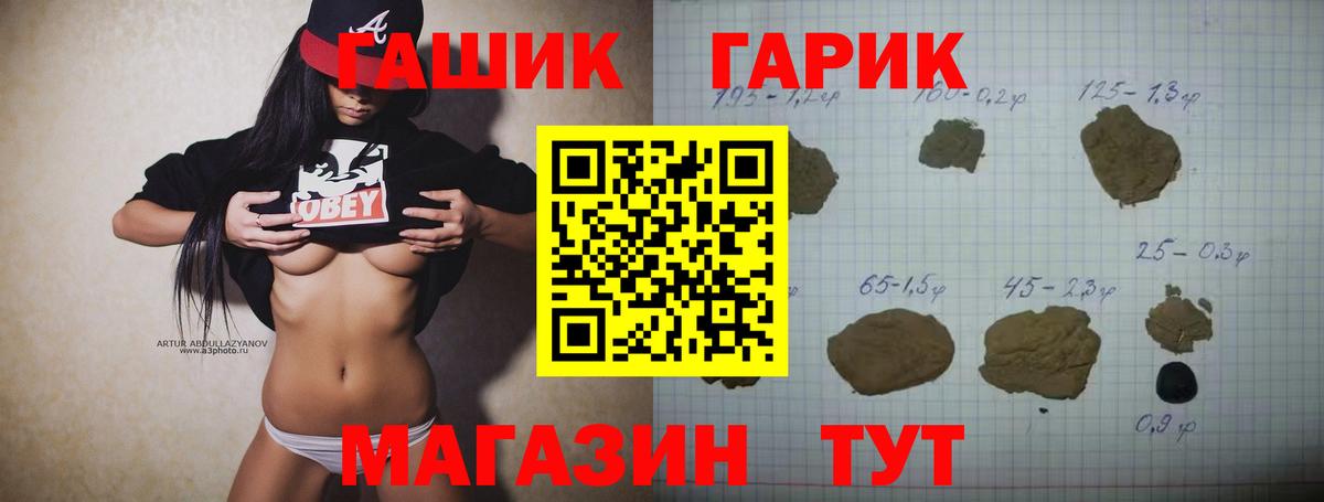 Магазин наркотиков  Меф   ГАШ  Cocaine  Вход с VPN  Улан-Удэ  Бошки Шишки  A-PVP СК кристаллы 