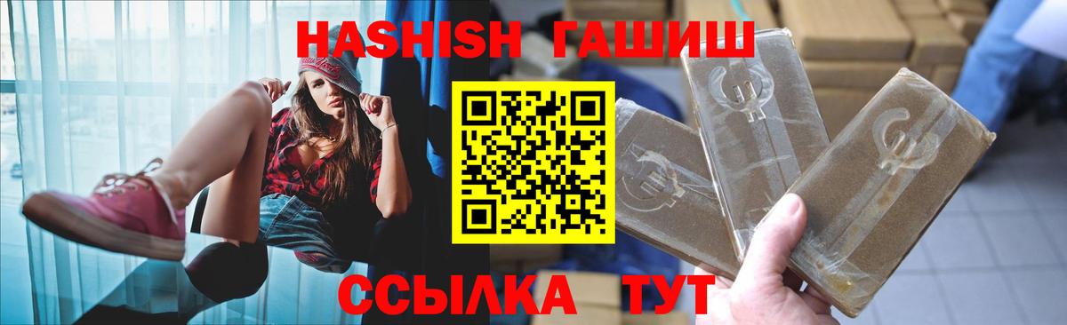 ГАШИШ Изолятор Улан-Удэ
