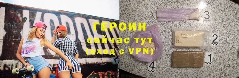 ГЕРОИН VHQ  Улан-Удэ 