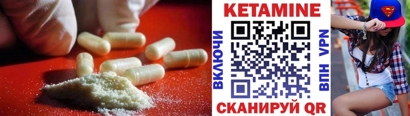 КЕТАМИН VHQ  Улан-Удэ 