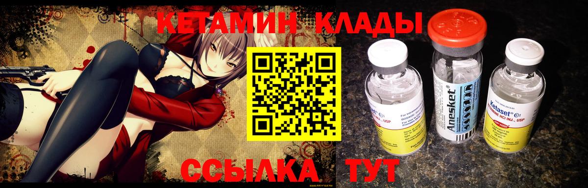 КЕТАМИН VHQ  КЕТАМИН ketamine  Улан-Удэ  Вход с VPN 
