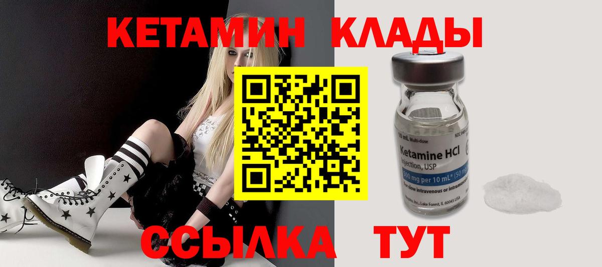 КЕТАМИН VHQ Улан-Удэ
