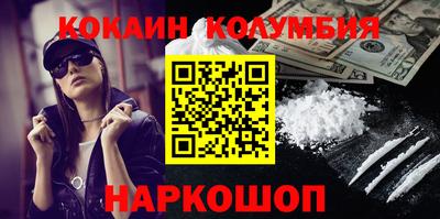 COCAINE Волгодонск