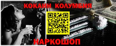 COCAINE Волгодонск