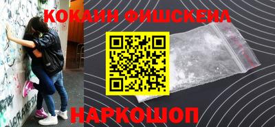 COCAINE Волгодонск