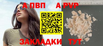 spice Волжск