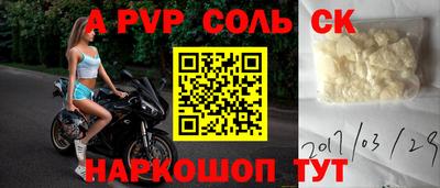 spice Волжск