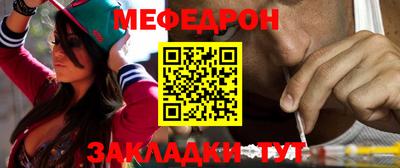 мефедрон Абакан