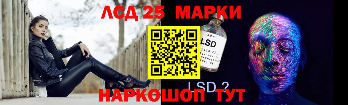 ЛСД экстази кислота  Вход с VPN  LSD-25 экстази ecstasy  Улан-Удэ 