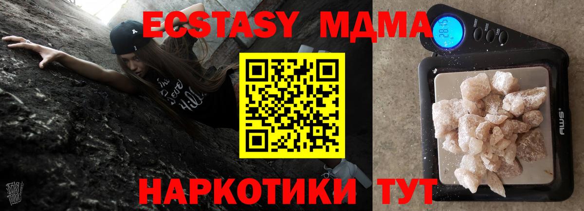 МДМА молли  MDMA  Улан-Удэ  МДМА VHQ  Вход с VPN 