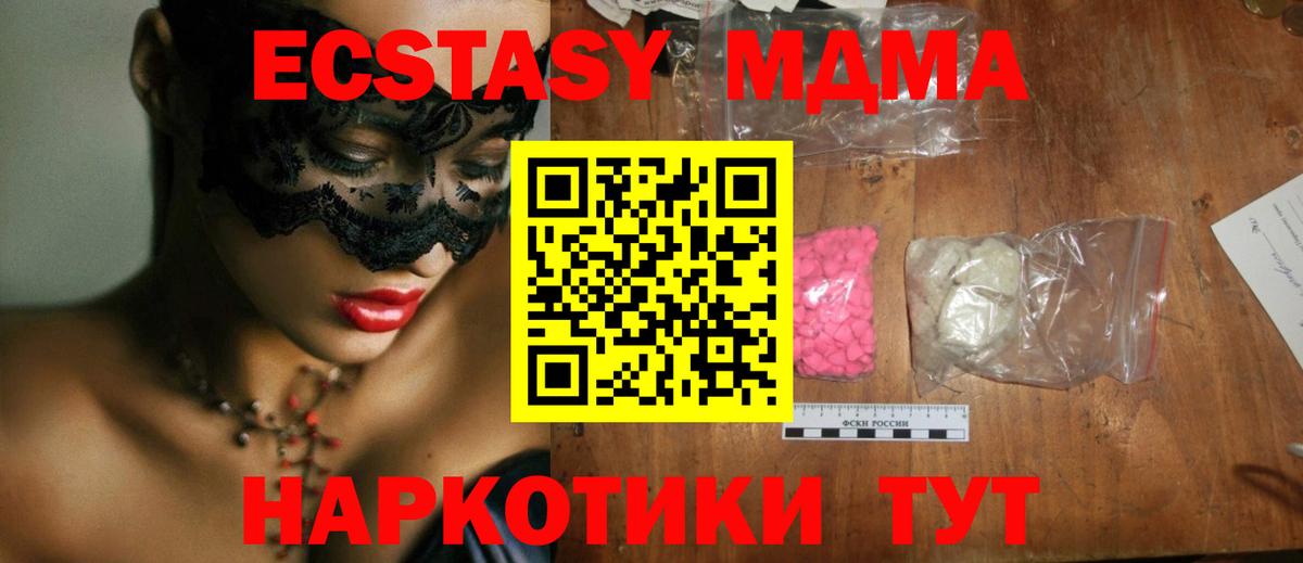 MDMA crystal Улан-Удэ
