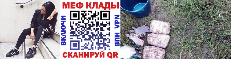 МЕФ mephedrone Улан-Удэ