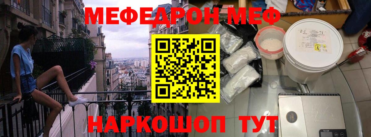Улан-Удэ  Меф кристаллы  МЕФ  Вход с VPN  МЕФ mephedrone 