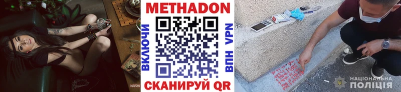 как найти закладки Улан-Удэ Метадон VHQ