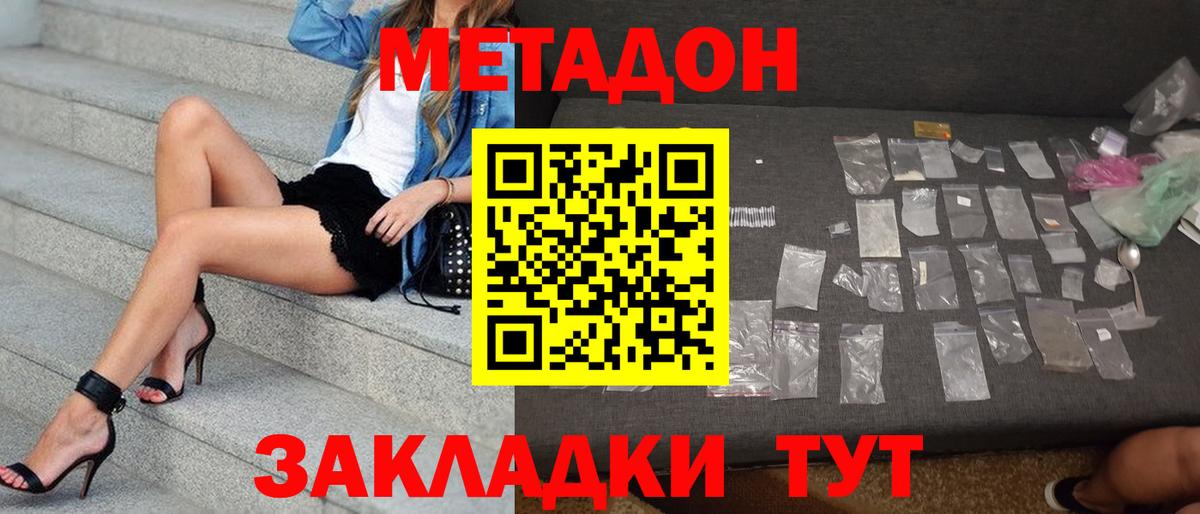 Улан-Удэ  Метадон кристалл  blacksprut сайт  Вход с VPN  МЕТАДОН мёд 
