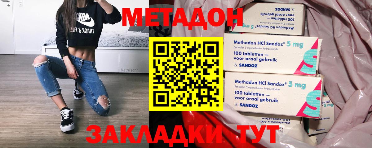Метадон VHQ Улан-Удэ