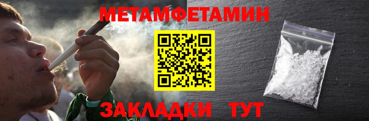 МЕТАМФЕТАМИН винт Улан-Удэ