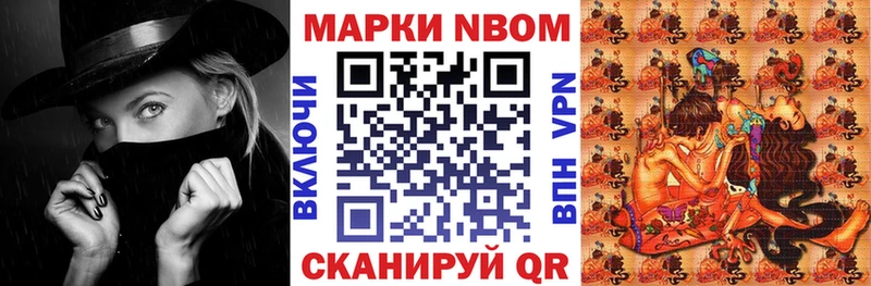 Марки N-bome 1500мкг сколько стоит Улан-Удэ