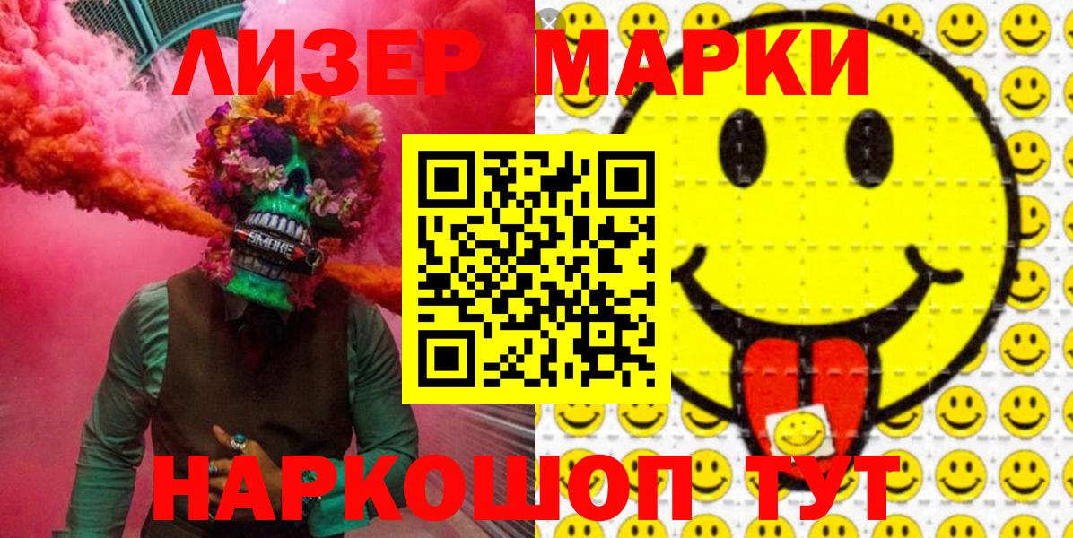 Марки NBOMe 1500мкг  Марки NBOMe 1500мкг  Наркотические марки  Вход с VPN  Улан-Удэ 