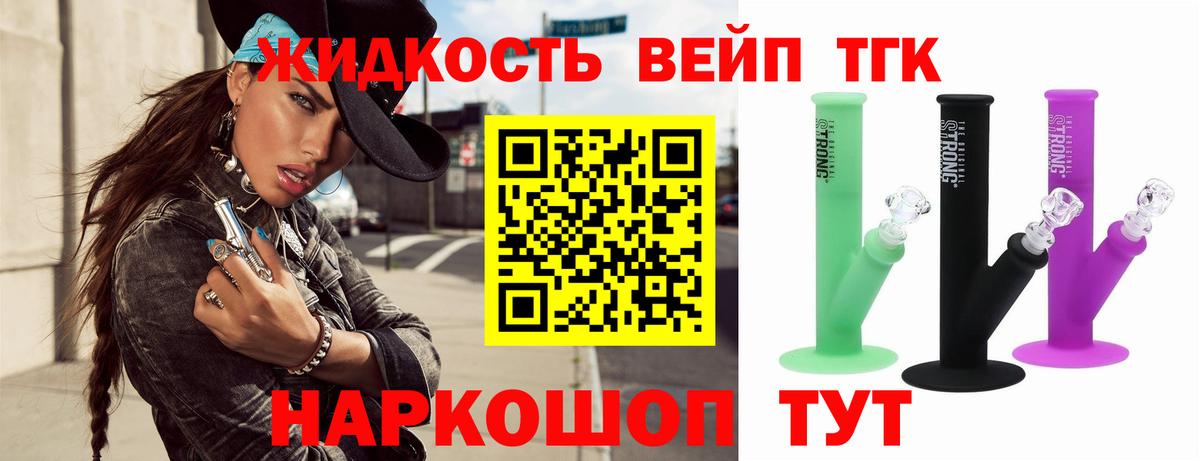 Дистиллят ТГК THC oil  Вход с VPN  mega как войти  Улан-Удэ 