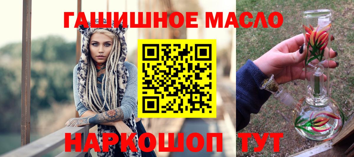Дистиллят ТГК гашишное масло Улан-Удэ